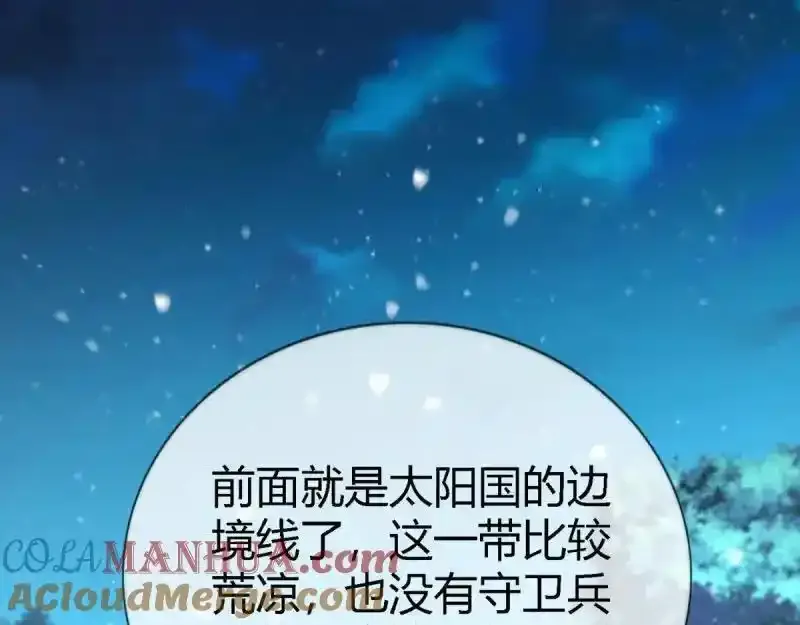 第227话 第225话 我讨厌你 第45页