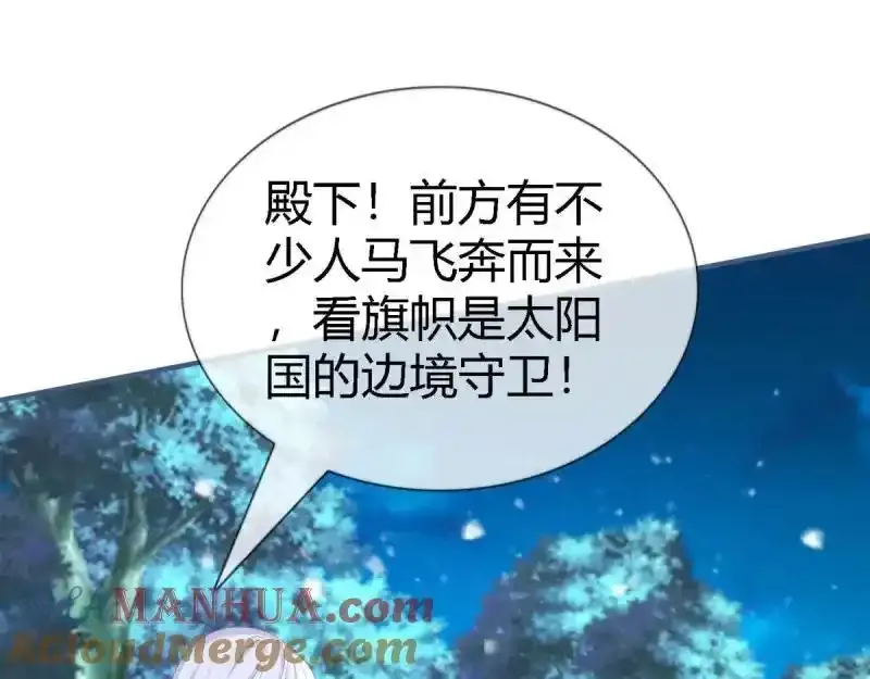 第227话 第225话 我讨厌你 第53页