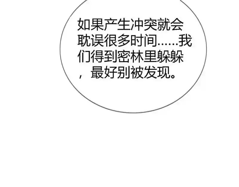 第227话 第225话 我讨厌你 第55页