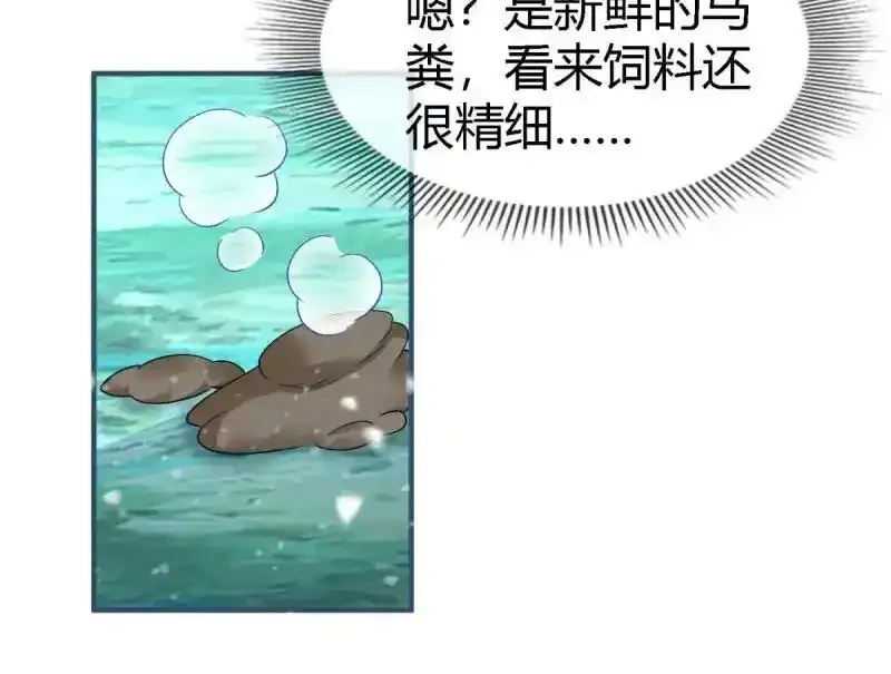 第227话 第225话 我讨厌你 第62页