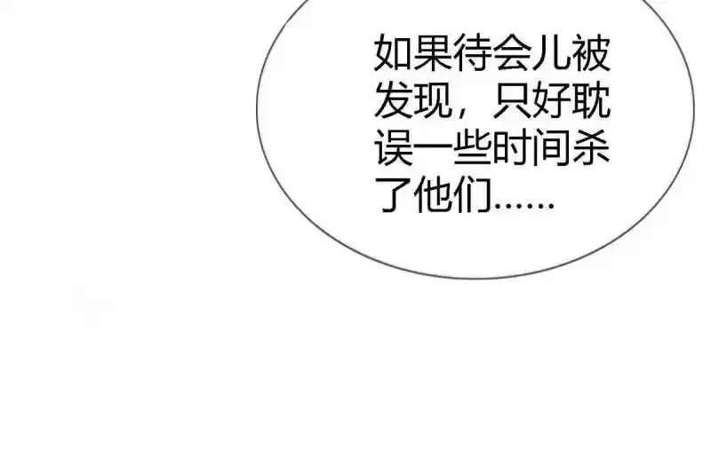 第227话 第225话 我讨厌你 第68页