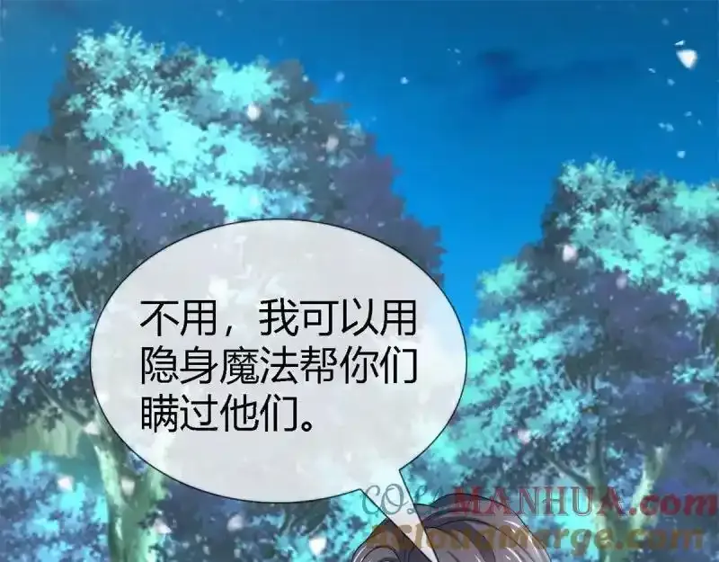 第227话 第225话 我讨厌你 第69页