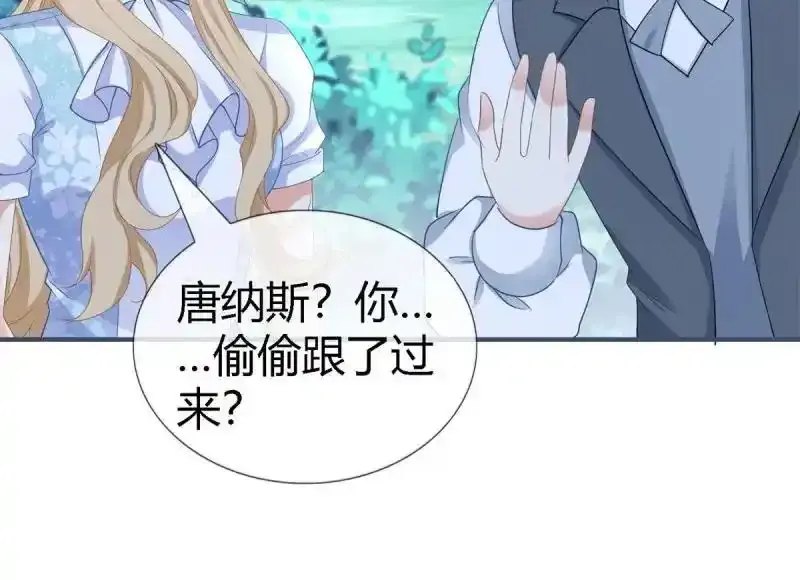 第227话 第225话 我讨厌你 第71页