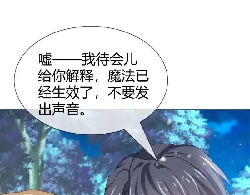 第227话 第225话 我讨厌你 第72页