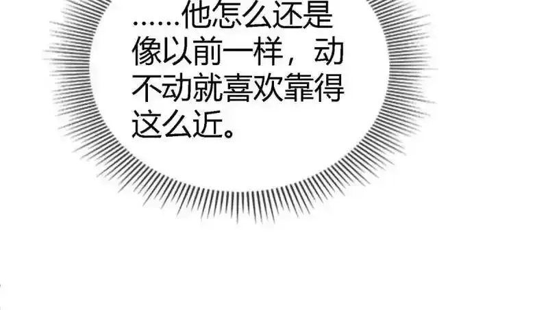 第227话 第225话 我讨厌你 第74页