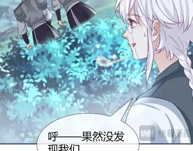 第227话 第225话 我讨厌你 第76页