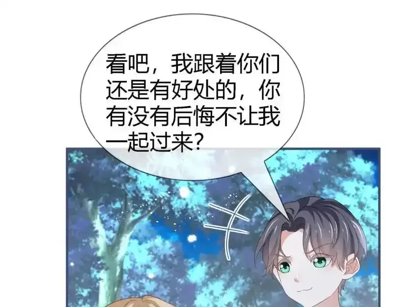 第227话 第225话 我讨厌你 第78页