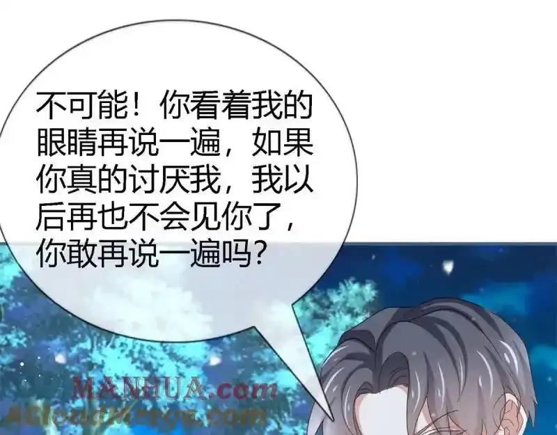 第227话 第225话 我讨厌你 第89页