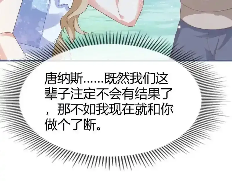 第227话 第225话 我讨厌你 第91页