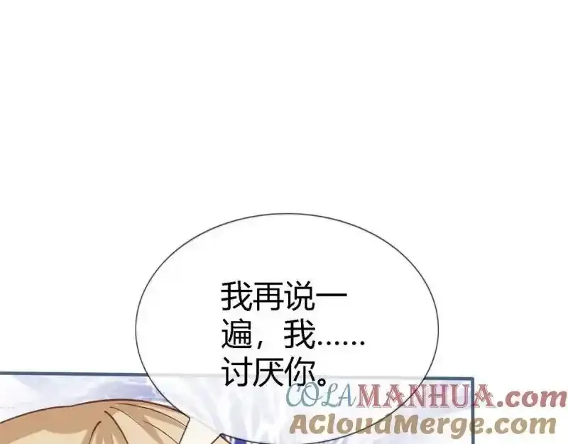 第227话 第225话 我讨厌你 第93页