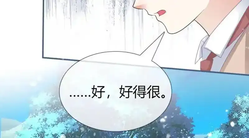 第227话 第225话 我讨厌你 第96页