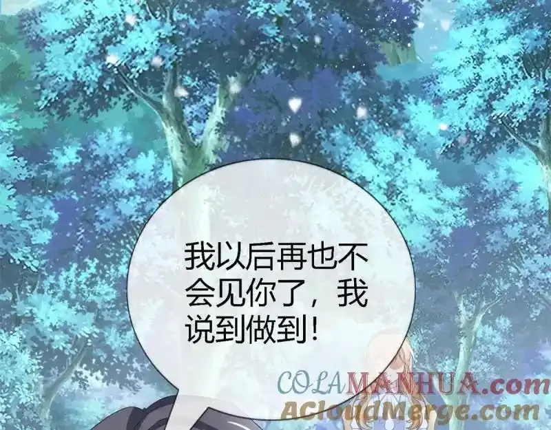 第227话 第225话 我讨厌你 第97页