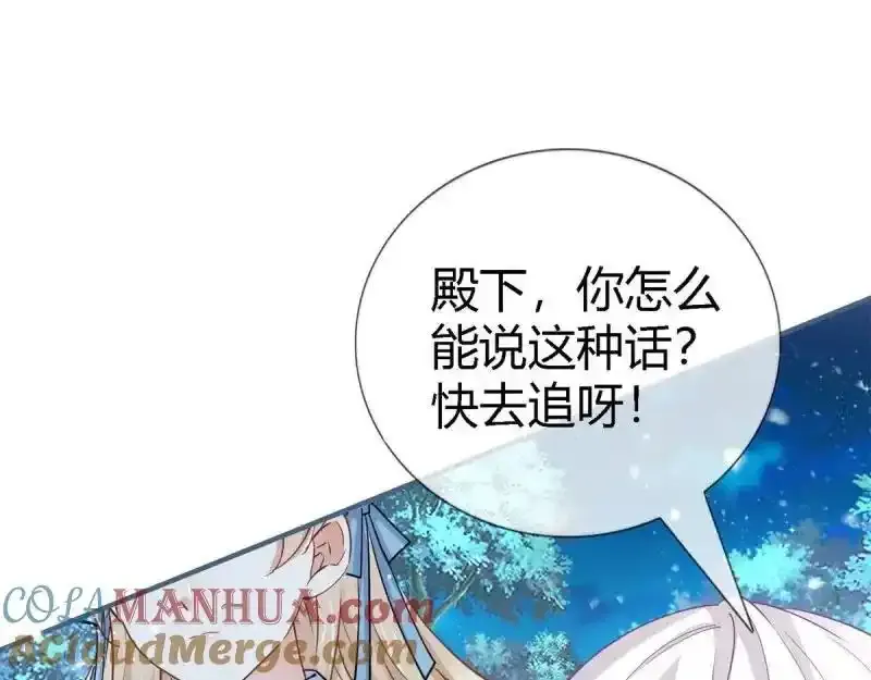 第227话 第225话 我讨厌你 第101页
