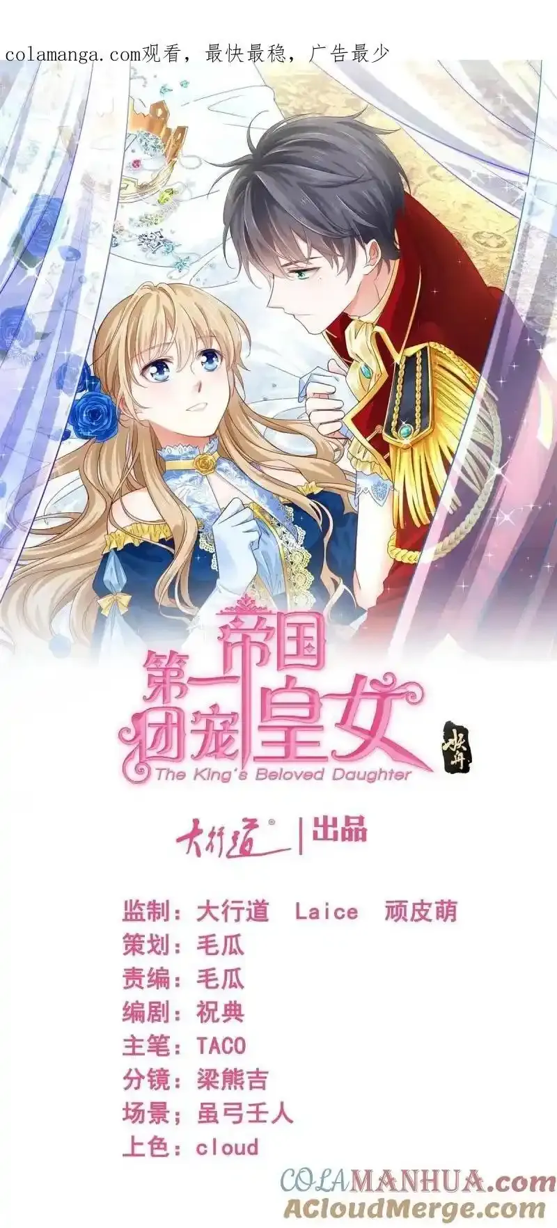 第227话 第225话 我讨厌你 第111页