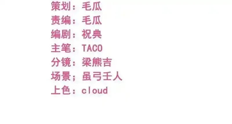 第226话 第224话 你们在床上干什么？ 第3页