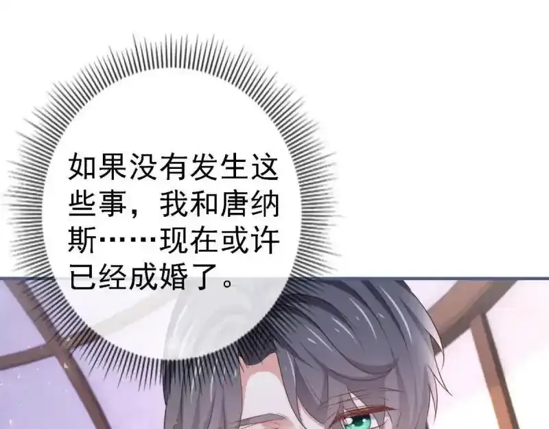 第226话 第224话 你们在床上干什么？ 第7页