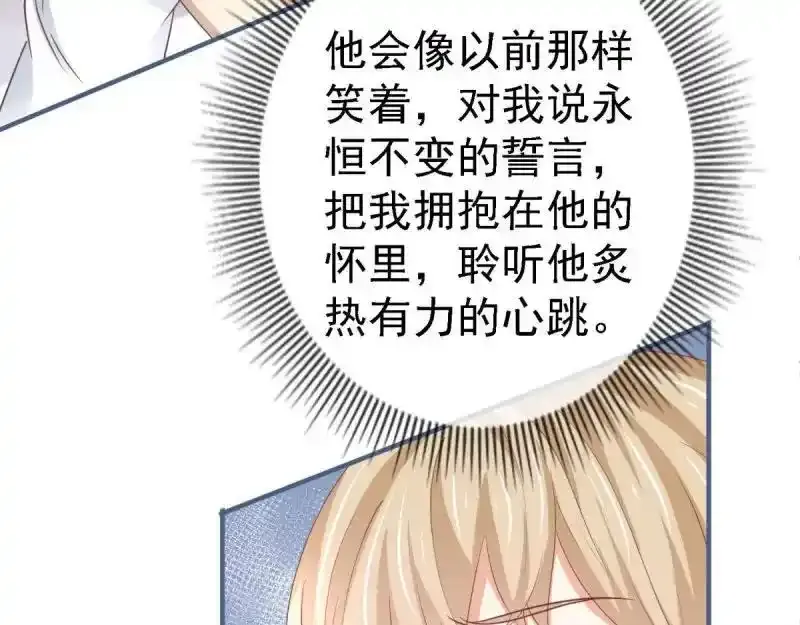 第226话 第224话 你们在床上干什么？ 第10页