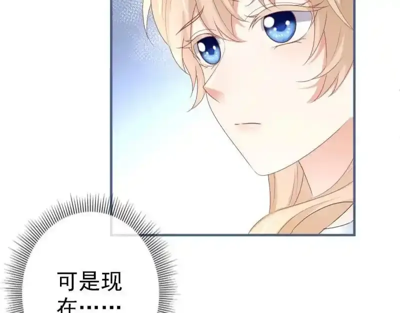 第226话 第224话 你们在床上干什么？ 第11页
