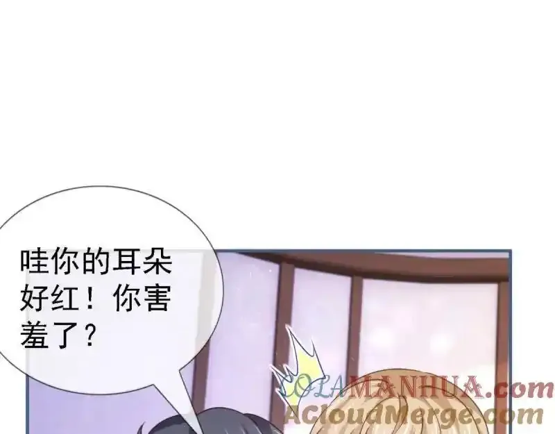 第226话 第224话 你们在床上干什么？ 第13页