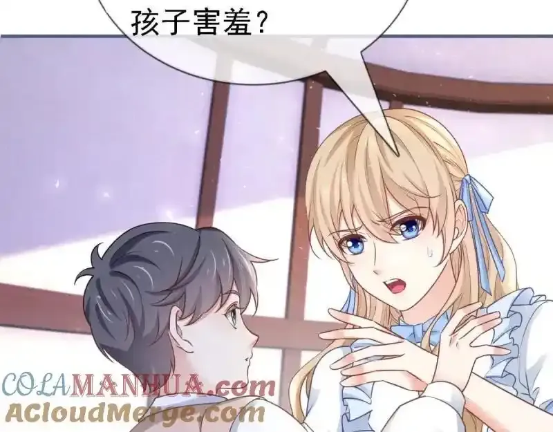 第226话 第224话 你们在床上干什么？ 第17页