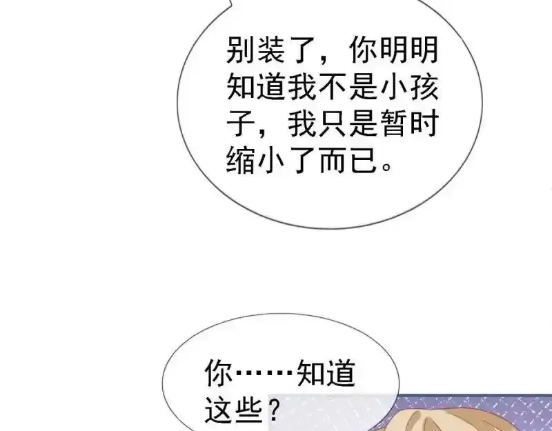 第226话 第224话 你们在床上干什么？ 第19页