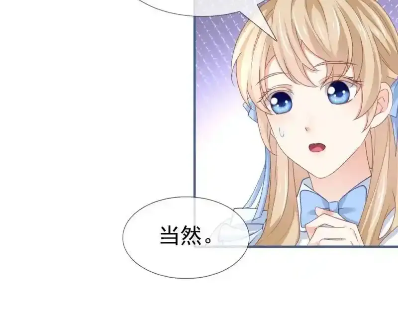 第226话 第224话 你们在床上干什么？ 第20页