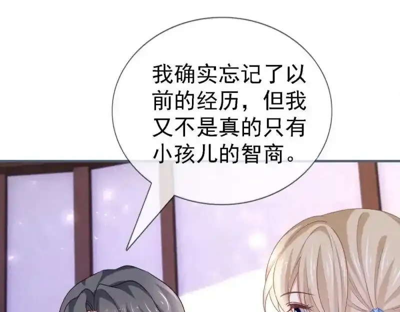 第226话 第224话 你们在床上干什么？ 第22页
