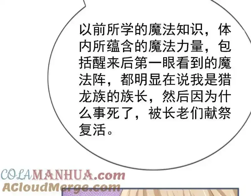 第226话 第224话 你们在床上干什么？ 第25页