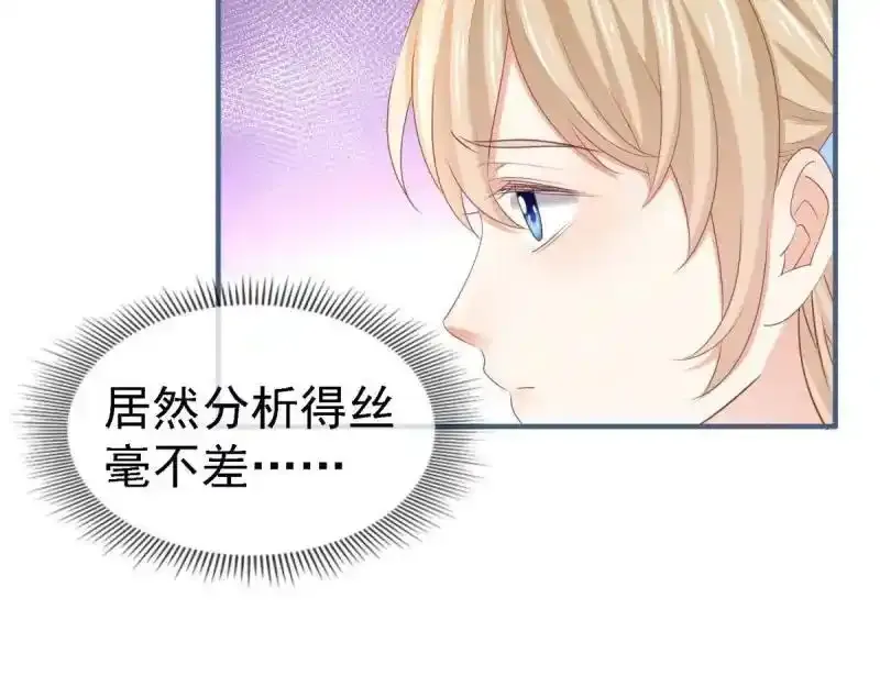 第226话 第224话 你们在床上干什么？ 第26页