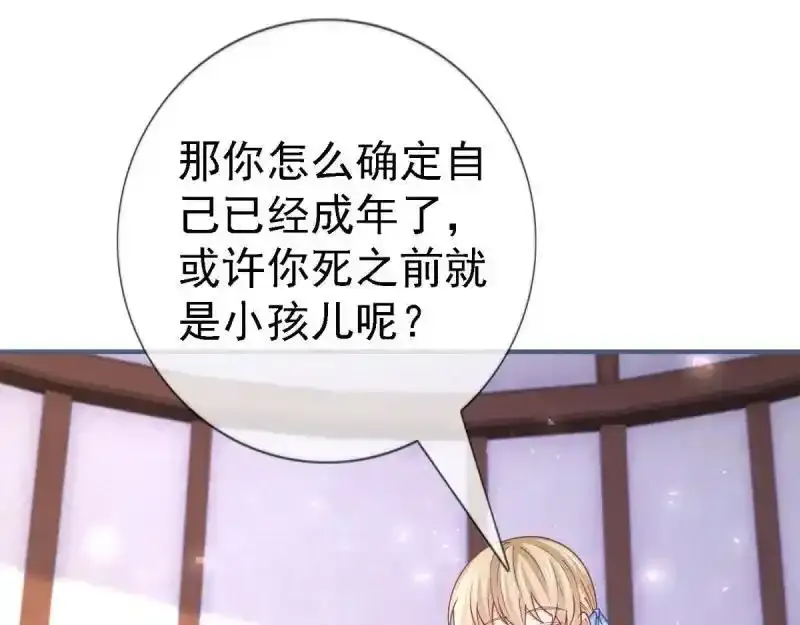 第226话 第224话 你们在床上干什么？ 第28页