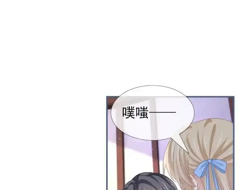第226话 第224话 你们在床上干什么？ 第32页