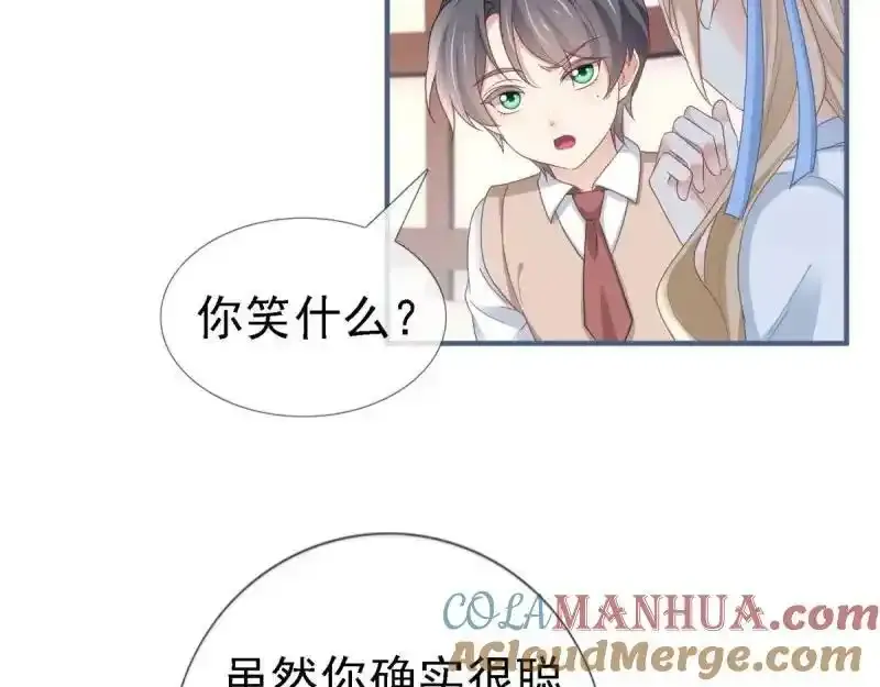 第226话 第224话 你们在床上干什么？ 第33页
