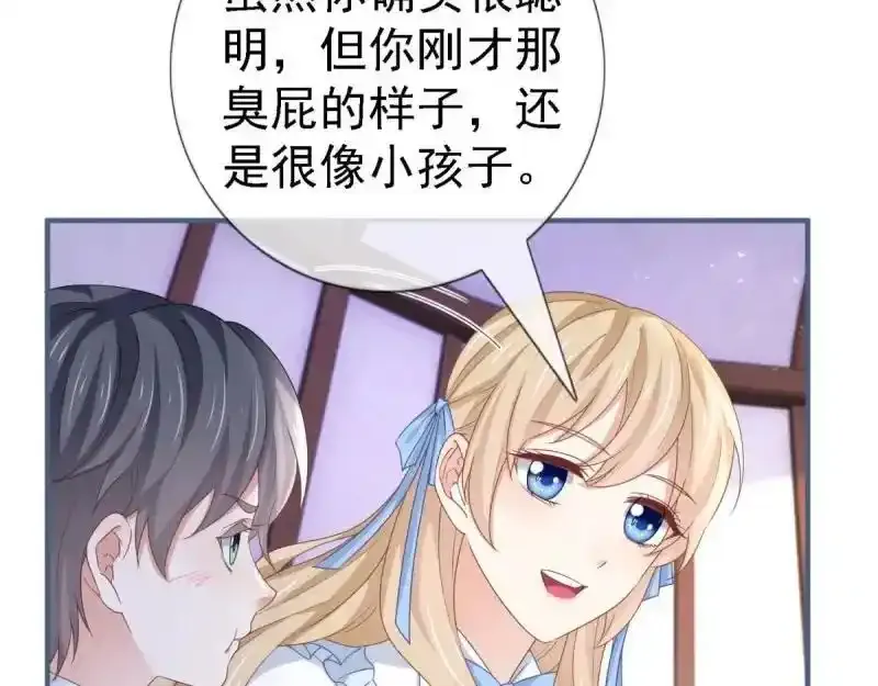 第226话 第224话 你们在床上干什么？ 第34页