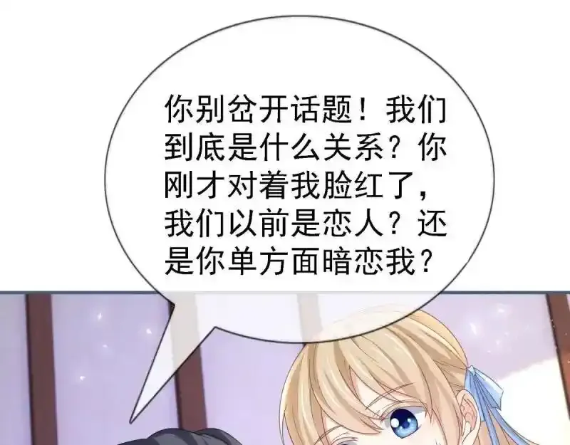 第226话 第224话 你们在床上干什么？ 第36页