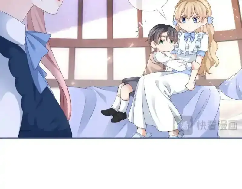 第226话 第224话 你们在床上干什么？ 第40页