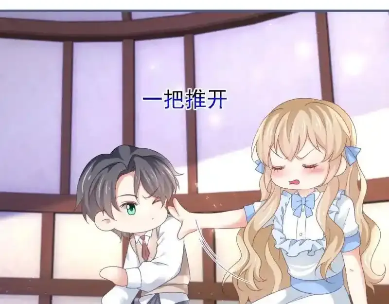 第226话 第224话 你们在床上干什么？ 第42页