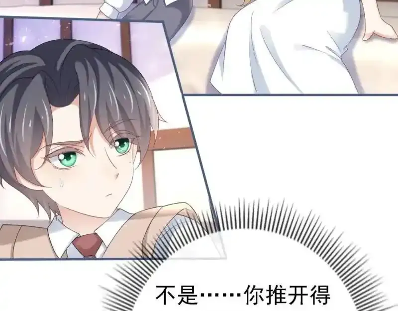 第226话 第224话 你们在床上干什么？ 第43页