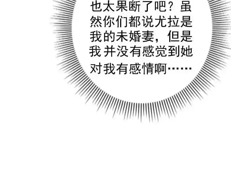 第226话 第224话 你们在床上干什么？ 第44页