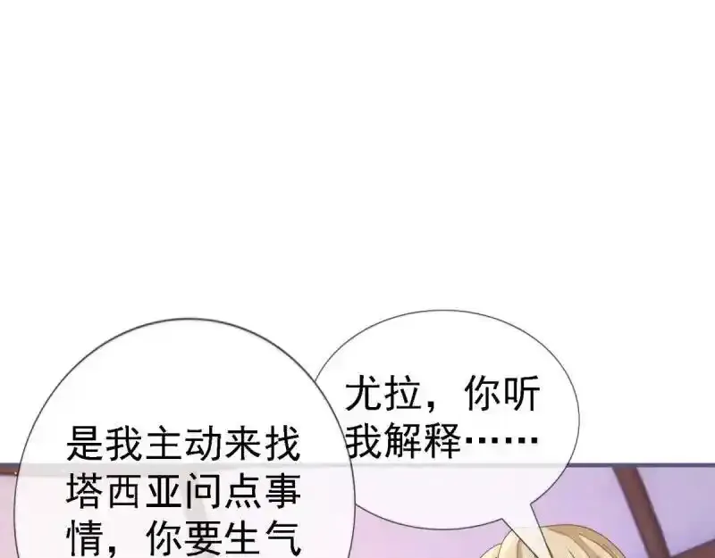 第226话 第224话 你们在床上干什么？ 第46页