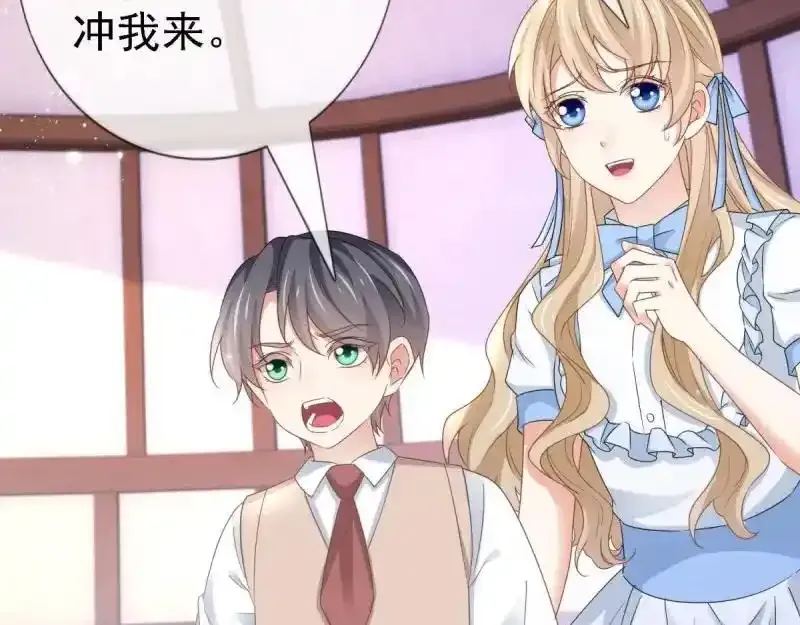第226话 第224话 你们在床上干什么？ 第47页