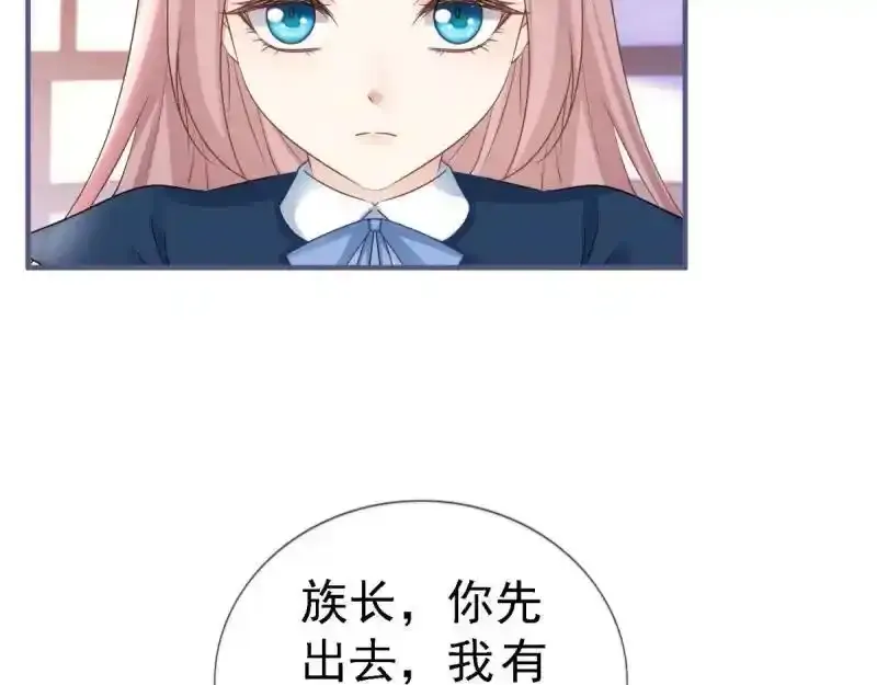 第226话 第224话 你们在床上干什么？ 第50页