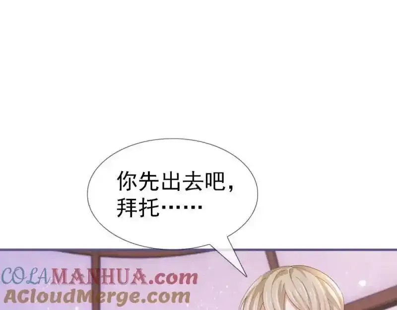 第226话 第224话 你们在床上干什么？ 第53页