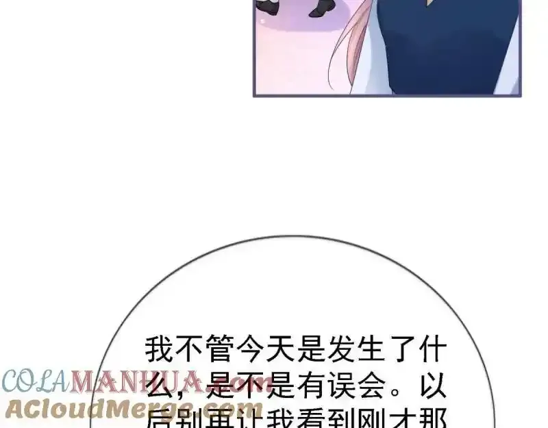 第226话 第224话 你们在床上干什么？ 第57页
