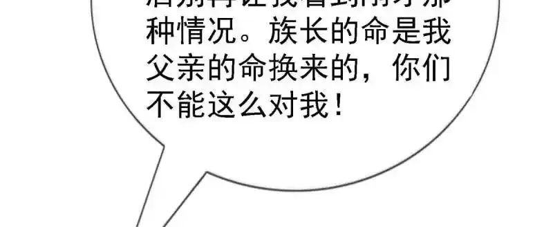 第226话 第224话 你们在床上干什么？ 第58页