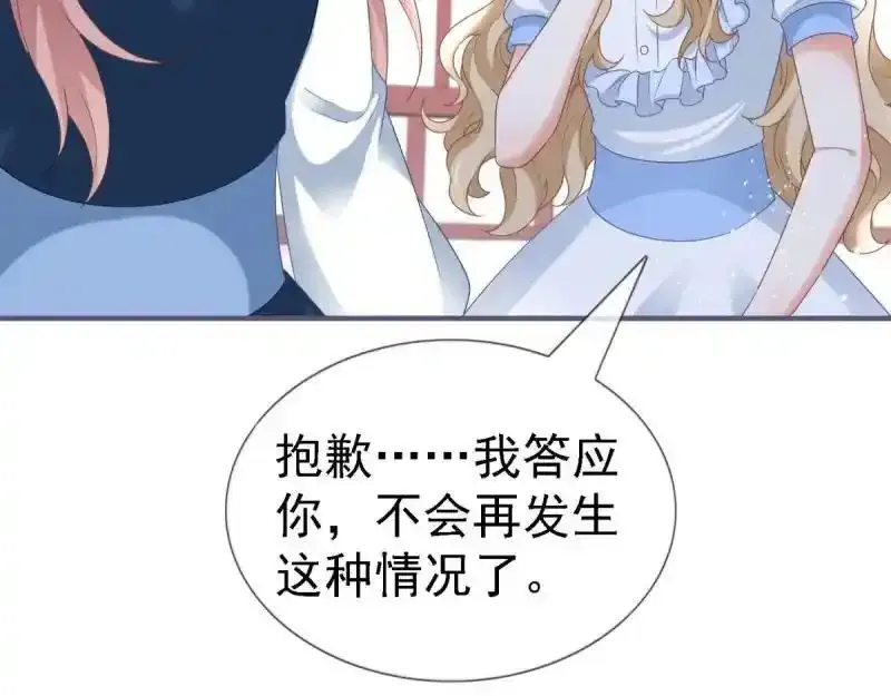 第226话 第224话 你们在床上干什么？ 第60页