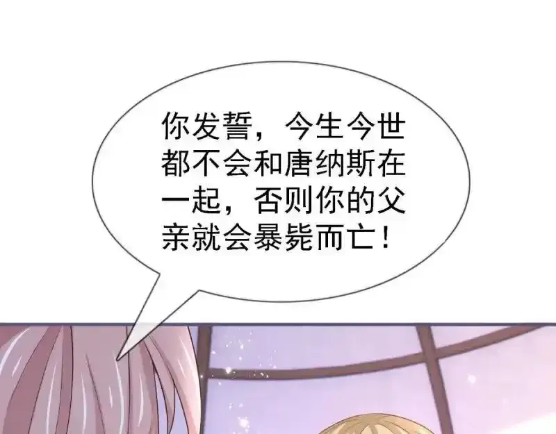 第226话 第224话 你们在床上干什么？ 第62页