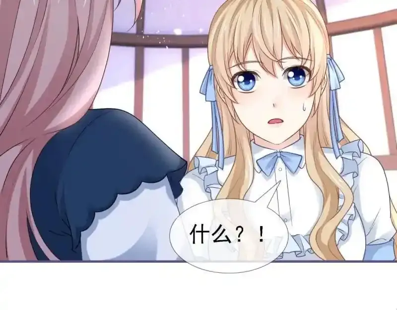 第226话 第224话 你们在床上干什么？ 第63页