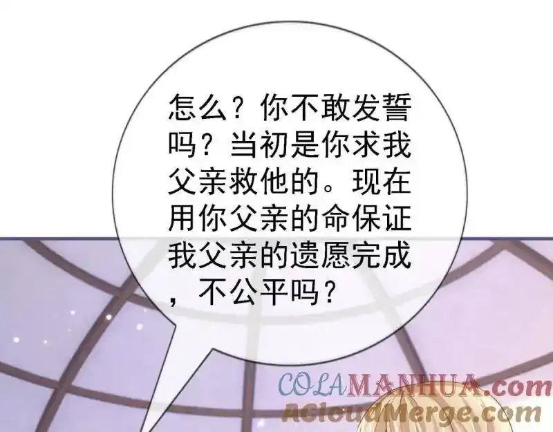 第226话 第224话 你们在床上干什么？ 第65页