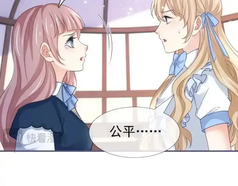 第226话 第224话 你们在床上干什么？ 第66页