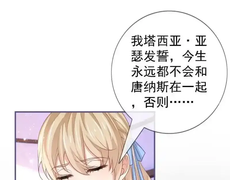 第226话 第224话 你们在床上干什么？ 第68页